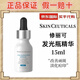 修麗可（SkinCeuticals）CF精華液CE紫米色修果酸美白淡斑發(fā)光瓶熬夜抗氧中小樣七夕送禮物 修麗可淡斑發(fā)光瓶精華 15ml
