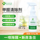 綠泰甲醛去除劑噴霧室內(nèi)除臭家用全屋清理去異味裝修除味清潔劑 500ml*1瓶