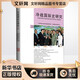 冷戰國際史研究 28 世界知識出版社 李丹慧 編 新華正版書(shū)籍包郵