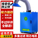 速都焊煙凈化器移動(dòng)式焊錫煙霧除塵收集器電焊大功率工業(yè)吸塵環(huán)保設(shè)備 單臂220V【過環(huán)評(píng)款/無吸力】