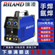 瑞凌 氬弧焊機/電焊兩用WS/TIG-200/250/300不銹鋼焊接220V 手氬兩用款250CT-8米槍10米焊線