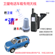 CNST衛(wèi)星電話車載全向天線船載全向室外天線 車載全向天線（可車內(nèi)接打電話）