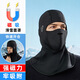 HENGTRAVELER冬季戶外滑雪面罩磁鐵吸附護臉保暖透氣防風摘脫便捷爬山騎行面罩 DTJ32 .黑色 (磁力面罩款) 均碼
