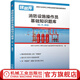 消防設(shè)施操作員基礎(chǔ)知識題庫 初 中 高級 消防設(shè)施操作員學(xué)習(xí)初級中級高級考試題庫電氣消防基本知識消防設(shè)施基本知識真題題庫