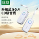 綠聯(lián)藍(lán)牙5.4接收器發(fā)射器3.5mm無線音頻適配器手機(jī)連接aux車載音響Switch電視NS接耳機(jī)音箱一拖二