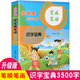 小學(xué)生一年級識字常用字漢字基礎字3500字識字寶典筆畫(huà)筆順認字大全 幼小銜接學(xué)前識字大王小學(xué)語(yǔ)文教材同步識字生字6-7-8歲練字帖