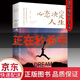 【特價(jià)專區(qū)】正版心態(tài)決定人生人際交往心理學(xué)心境書籍控制情緒心靈與修養(yǎng)書生活自控力調(diào)整心態(tài)靜心書修身養(yǎng)
