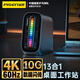 品勝Type-C3.2桌面拾音擴(kuò)展塢USB-C轉(zhuǎn)雙HDMI/DP雷電4拓展塢四屏多屏異顯10G轉(zhuǎn)接4K60Hz適用于mac華為