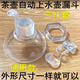 全自動(dòng)上水壺蓋免開(kāi)蓋漏斗配件茶壺頂部進(jìn)水加水蓋電熱燒水壺通用 茶具【漏斗+螺母+重力蓋】1套