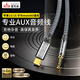 Riksoin雷克森適用蘋果16/15/華為 Mate60Pro 手機(jī)aux音頻線車用語(yǔ)音k歌連接type-c轉(zhuǎn)3.5mm圓頭圓孔音響 C100芯片Pro+DAC解碼+Di-Res認(rèn)證 1.2m