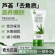 FACERUHOR蘆薈去角質(zhì)啫喱面部女去死皮深層清潔毛孔臉全身搓泥凝膠磨砂膏 1支去角質(zhì)啫喱【買2送1/買3送2】