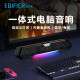 漫步者（EDIFIER）M25 一體式電腦桌面音箱藍(lán)牙音響帶麥克風(fēng)音箱筆記本臺(tái)機(jī)迷你小音響 M25 黑色+鼠標(biāo)墊