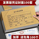 西瑪（SIMAA） 憑證封面100套 增票記賬憑證封面包角 發(fā)票版會(huì )計憑證封面裝訂封皮243*142mm 【100套帶抽出RM05】120g發(fā)票版封面送包角