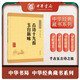 古詩十九首玉臺新詠 中華書局中華經(jīng)典藏書叢書