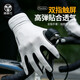 迪路仕（DEROACE）春秋自行車騎行手套觸屏手套男全指夏季山地車單車騎行減震手套女 長指-白色【雙指觸屏 透氣減震】 XL