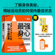 最強身心 斯坦福大學(xué)20年一線實踐成果 告別倦怠 開啟高能身心模式 奧運冠軍谷愛凌 高爾夫泰格·伍茲親測有效！自我調(diào)節(jié)效率提升 運動醫(yī)學(xué)抗疲勞健康養(yǎng)生書籍 湛廬圖書
