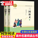 四大名著青少版 人民教育出版社 紅樓夢高中生版正版人民教育出版社西游記水滸傳三國演義原著全套完整版無刪減初中生必讀課外閱讀書籍名著白話文無障礙閱讀南方出版社四大名著人教版快樂讀書吧四大名著五年級下冊 