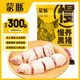 蒙豚 慢養(yǎng)黑豬 蹄塊 1斤 (含蹄筋)豬爪豬手豬腳 散養(yǎng)土豬肉 生鮮