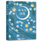 經(jīng)典新讀：泰戈?duì)栐?shī)選
