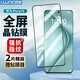朗客【2片裝】適用華為Pura70鋼化膜HUAWEI P70手機膜全屏覆蓋高清高透玻璃膜防摔耐磨抗指紋保護貼膜
