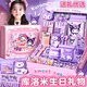 舒星文具套裝禮盒女孩生日禮物 一年級開(kāi)學(xué)大禮包 兒童小學(xué)生入學(xué)準備美樂(lè )蒂女生幼兒園伴手禮