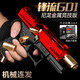 鋒流G01格洛克兒童玩具手熗G17金屬拋殼自動(dòng)連發(fā)1:2.1成人反吹可發(fā)射軟彈槍男孩成人禮物 【雙彈夾-黑金競技加重版】15彈殼36軟彈 送手提箱
