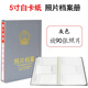 翰來(lái)檔案 照片檔案冊照片檔案盒 照片相冊相片檔案冊光盤(pán)檔案冊光盤(pán)存檔盒 可定制 灰色5寸白卡紙頁(yè)