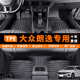 乾佰大眾朗逸腳墊plus全包圍汽車(chē)tpe主駕駛24款新銳啟航絲圈專(zhuān)用地墊 【單層】全車(chē)整套TPE腳墊 08-15 2016 2017款大眾朗逸腳墊