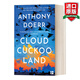 Cloud Cuckoo Land 英文原版小說(shuō) 空中布谷鳥(niǎo)之地 安東尼 多爾 普利策小說(shuō)獎作家新作 平裝 英文版 進(jìn)口英語(yǔ)原版書(shū)籍