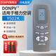 Donpv 空調遙控器適用于格力空調Y502K Y502E 通用小金豆小綠洲小金寶小蜜蜂小金亮