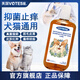 votesil英國(guó)寵物香波貓狗沐浴露植物精華草本除味護(hù)毛柔順500ml 寵物藥浴【植物草本】 1瓶裝