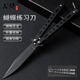 戈頓 蝴蝶刀 折疊刀csgo未開(kāi)刃防身練習(xí)不銹鋼花式訓(xùn)練刀甩手弧形剛刀