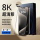 圣圖朗款華為Mate60超清鋼化膜適用蘋(píng)果iPhone15Promax進(jìn)口磨砂14plus手機(jī)膜12貼膜高清13防窺16全包保護(hù) 超清防爆8K-鋼化膜 iPhone 15