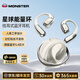 魔聲（Monster）AC330無(wú)線(xiàn)藍(lán)牙耳機(jī)翻譯機(jī)骨傳導(dǎo)概念掛耳耳夾式舒適佩戴運(yùn)動(dòng)健身跑步防水長(zhǎng)續(xù)航禮物 月光白【人體工學(xué)丨藍(lán)牙5.4】 標(biāo)配版
