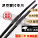 京太適用馬自達3昂克賽拉雨刮器原裝14-16/17/18款19昂科塞拉前后雨刷 14款至19款 昂克賽拉【前雨刮】