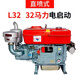 常州柴油機單缸發(fā)動(dòng)機馬力小型柴油機水冷全系 馬力電啟動(dòng) CR32M/32馬力電啟動(dòng)