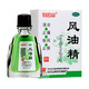 白云山風油精3ml 國藥準字清涼止痛驅風止癢用于蚊蟲叮咬及傷風感冒引起的頭痛 10瓶【鉅惠多數選擇】