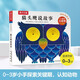 樂樂趣童書奇妙洞洞書 安徒生圖書大獎(jiǎng)作品0-3歲嬰幼兒認(rèn)知早教啟蒙耐撕益智力開發(fā)翻翻看學(xué)前教育卡片 0-3歲故事篇-貓頭鷹說故事