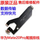 小米適用華為Mate20pro尾插主板排線LYA-AL00充電送話器卡座小板原裝 【原裝】Mate20Pro尾插排線 【送工具+膠水】