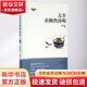 無非求碗熱湯喝 升級修訂版 升級修訂版
