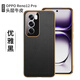 諾盟（NUOMENG） 適用oppo reno12pro手機殼真皮電鍍軟邊歐珀Reno12牛皮輕奢防摔男女外殼保護套 oppoReno12Pro【優(yōu)雅黑】