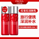 珀萊雅（PROYA）紅寶石中小樣旅行裝試用裝護膚品水乳套裝補水保濕化妝品女 紅寶石乳液20ml*5瓶