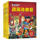 密室逃脫（套裝6冊）：推理邏輯、尋找線(xiàn)索、培養數學(xué)興趣、學(xué)習科學(xué)知識 7-10歲 兒童年貨節送禮