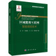 區域能源互聯(lián)網(wǎng)智能調控技術(shù)