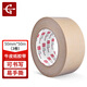 永冠牛皮紙膠帶5.0cm*50m*3卷 易手撕環(huán)保不透明封箱膠帶紙牛皮膠帶 