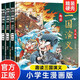 趣讀三國(guó)演義（全3冊(cè)）有聲伴讀漫畫(huà)版四大名著三國(guó)演義漫畫(huà)連環(huán)畫(huà)故事 小學(xué)生二三四五六年級(jí)課外閱讀