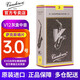 彎德林（Vandoren）中音薩克斯哨片V12灰盒銀盒法國原裝進(jìn)口降E調古典流行哨卡笛片 灰盒中音 3.0號 （1盒10片）