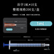 治宇醫用一次性使用配藥用注射器 無(wú)菌水光針管針筒帶針頭注射器喂食 1ml注射器10支（帶針）