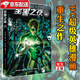 至黑之夜 【贈2張精美海報】DC級英雄漫畫(huà)重生之作 喬夫瓊斯 漫威系列 綠燈俠 哈爾·喬丹七燈軍團