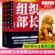 【三冊套裝】組織部長全套 大木著 組織部長第1部系列 官場小說組織部長前傳 勝算運(yùn)途同類小說正版